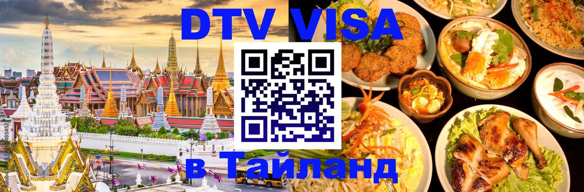 Сколько стоит DTV виза — актуальные цены, оформление даже без документов - Будапешт  20.11.2025 